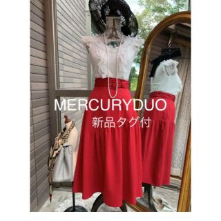 マーキュリーデュオ(MERCURYDUO)の綺麗なお姉さんのマーキュリーデュオ新品タグ付鮮やかスカート(ロングスカート)