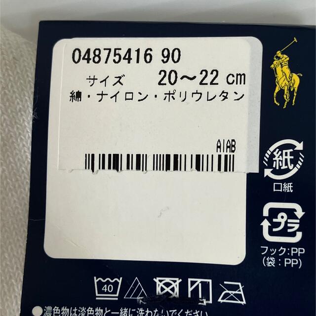 POLO RALPH LAUREN(ポロラルフローレン)の【未使用】POLO ポロラルフローレン子供ハイソックス　2足セット売り キッズ/ベビー/マタニティのこども用ファッション小物(靴下/タイツ)の商品写真