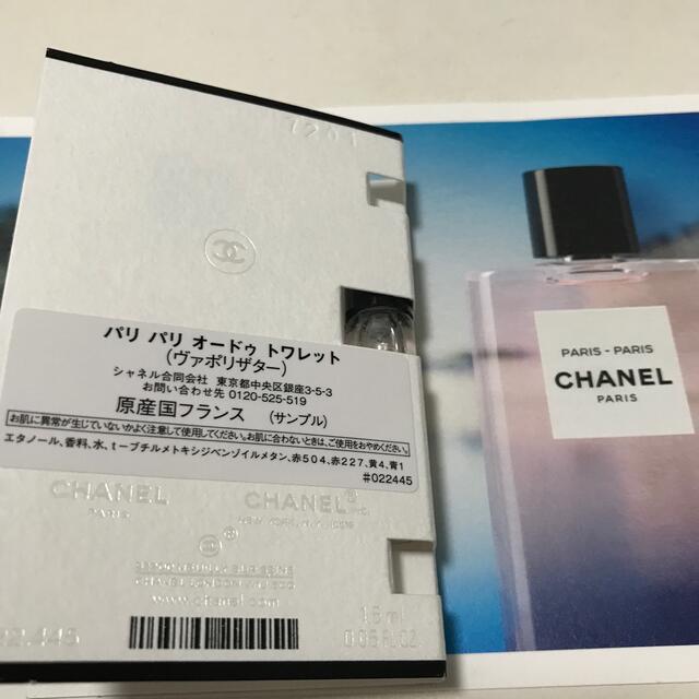 CHANEL(シャネル)の[新品未使用]CHANEL パリ オードゥ トワレット　サンプル品 コスメ/美容の香水(香水(女性用))の商品写真