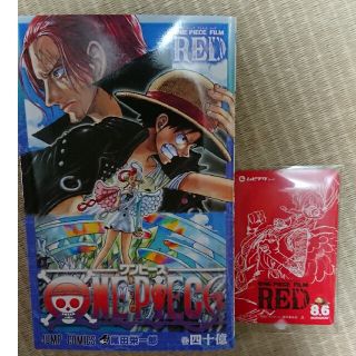 ワンピース(ONE PIECE)のONE PIECE RED 入場特典(少年漫画)