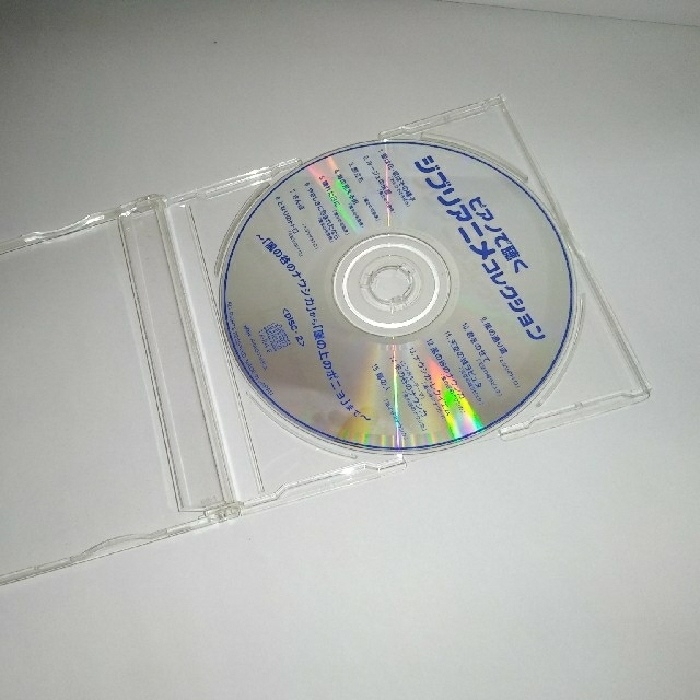 ピアノで聴くジブリアニメコレクション　Disc2 エンタメ/ホビーのCD(アニメ)の商品写真