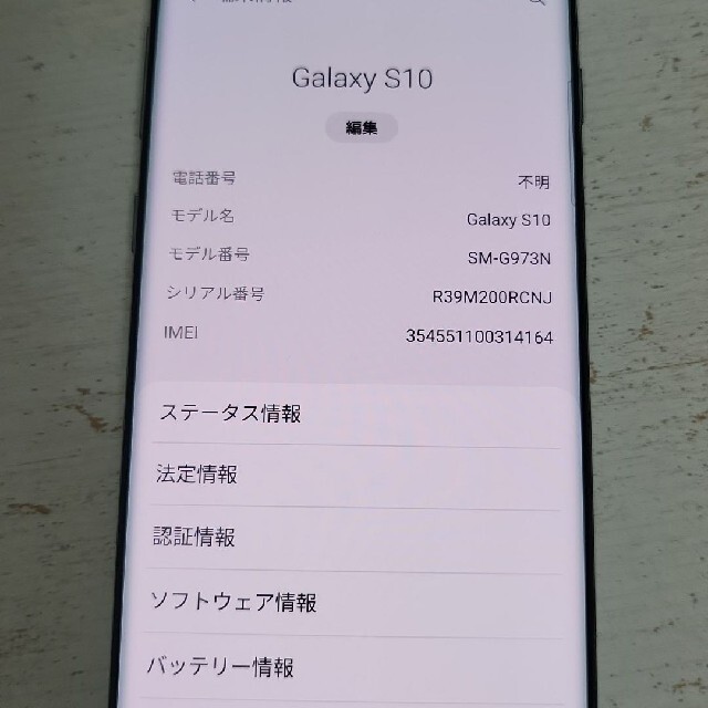 Galaxy S10 グリーン 128GB SIMフリー 8