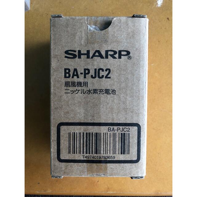 SHARP BA-PJC2  シャープ純正品 扇風機用 ニッケル水素充電池冷暖房/空調