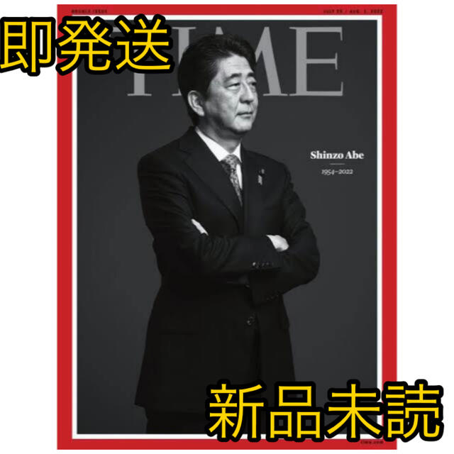 time 安倍晋三 新品未読　即発送