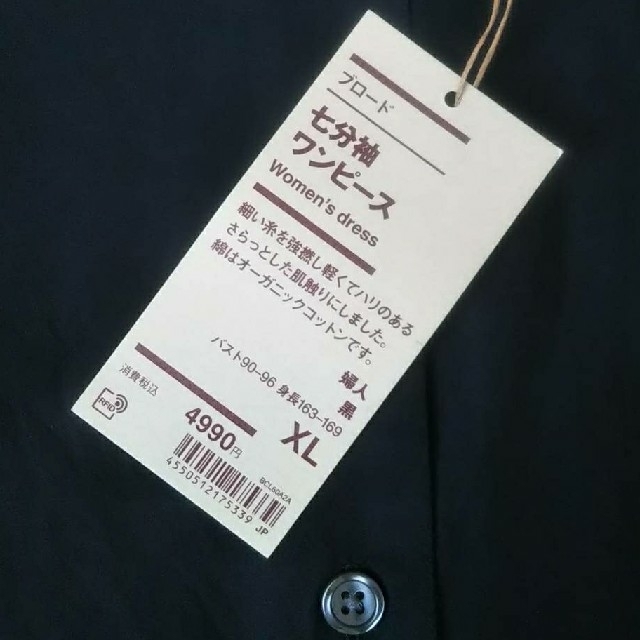 MUJI (無印良品)(ムジルシリョウヒン)の■新品■  無印良品 ブロード七分袖ワンピース／XL／黒 レディースのワンピース(ひざ丈ワンピース)の商品写真