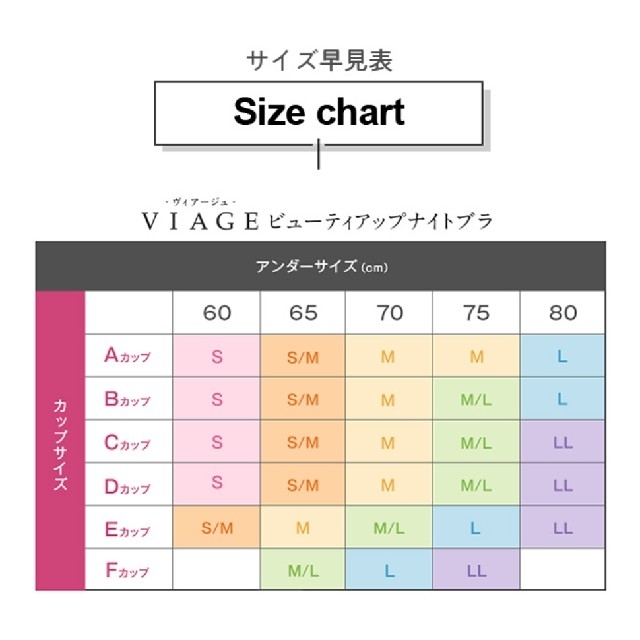 《ひまひま様専用》Viage ビューティーアップナイトブラ レディースの下着/アンダーウェア(ブラ)の商品写真