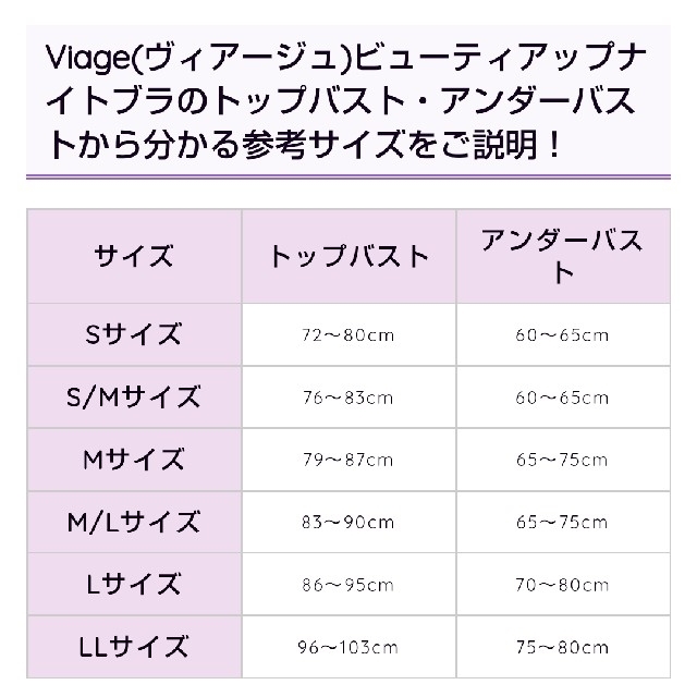 《ひまひま様専用》Viage ビューティーアップナイトブラ レディースの下着/アンダーウェア(ブラ)の商品写真