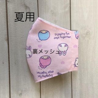 ハンドメイド キッズ マスク サンリオキャラクター柄 ピンク 裏クールマックス (外出用品)