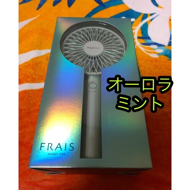 Francfranc(フランフラン)のfrancfranc ハンディーファン　新品　　　　オーロラミント スマホ/家電/カメラの冷暖房/空調(扇風機)の商品写真