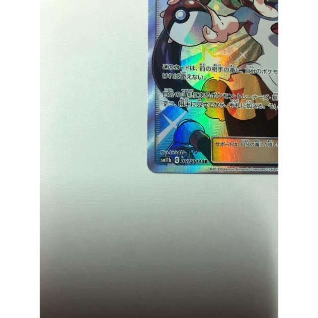 ポケモンカード メイ SR ポケモンカード メイ SR