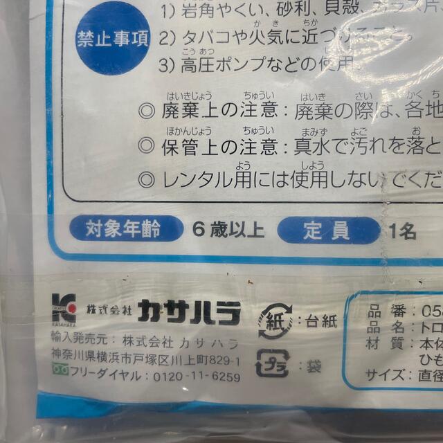 浮輪　（玩具安全基準適合）対象年齢6歳以上 スポーツ/アウトドアのスポーツ/アウトドア その他(マリン/スイミング)の商品写真