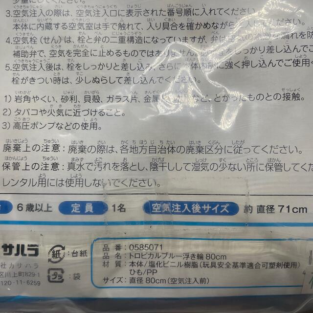 浮輪　（玩具安全基準適合）対象年齢6歳以上 スポーツ/アウトドアのスポーツ/アウトドア その他(マリン/スイミング)の商品写真