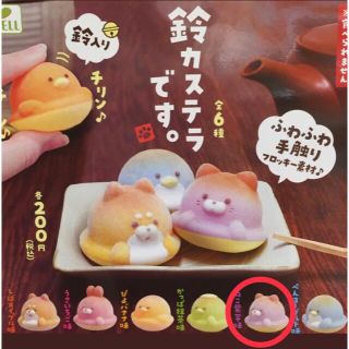 鈴カステラです。　ねこ紫芋味　ガチャ(キャラクターグッズ)