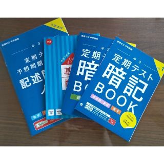 進研ゼミ 中3(語学/参考書)