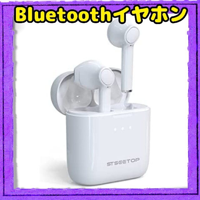 ワイヤレスイヤホン Bluetoothイヤホン Type-C充電  ホワイト