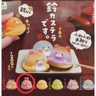 鈴カステラです。　うさいちご味　ガチャ(キャラクターグッズ)