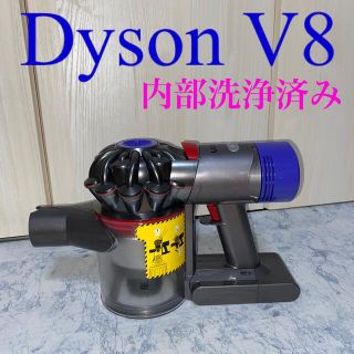 ダイソン(Dyson)のDyson V8本体、バッテリー元気セット(掃除機)