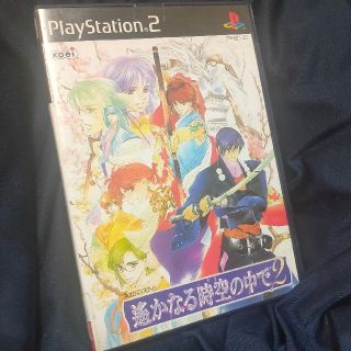 【PS2】遥かなる時空の中で2(家庭用ゲームソフト)