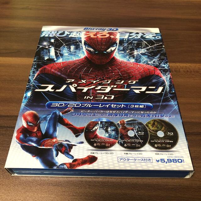 アメイジング・スパイダーマンTM アメイジング BOX Blu-ray