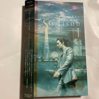 【中古】「ごめん、愛してる」の世界へ　〜in YOKOHAMA〜CD/DVD(韓国/アジア映画)