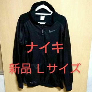 ナイキ(NIKE)の新品 ナイキ Lサイズ 黒 アノラック ナイロンパーカー(その他)