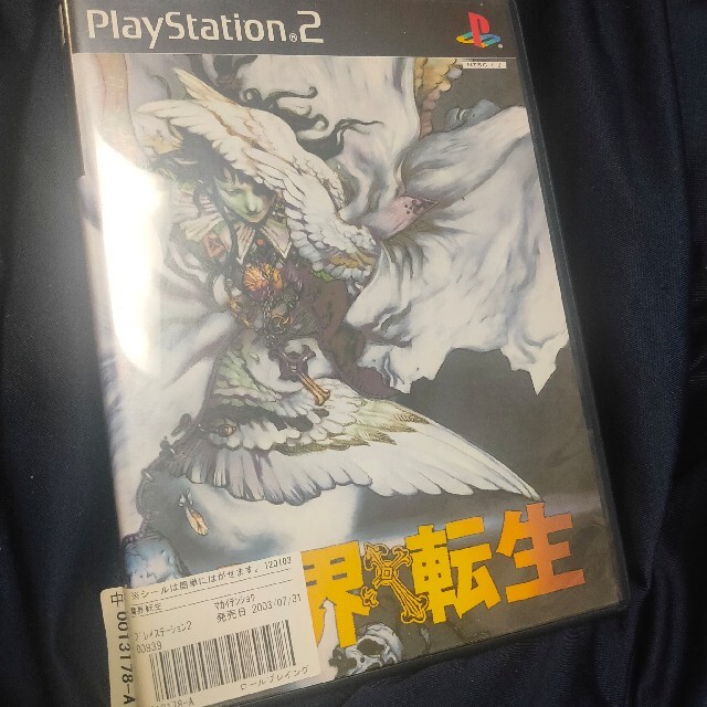 【PS2】魔界転生