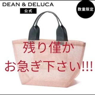 ディーンアンドデルーカ(DEAN & DELUCA)のDEAN&DELUCA ディーン&デルーカ メッシュトートバッグ ピンク　S(エコバッグ)