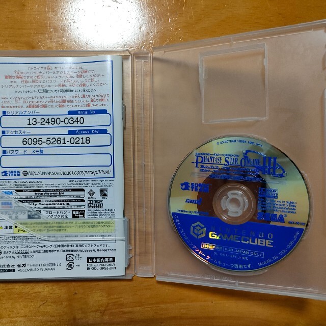 SEGA - ファンタシースターオンライン エピソード3 トライアル SEGA - ファンタシースターオンライン エピソード3 トライアル