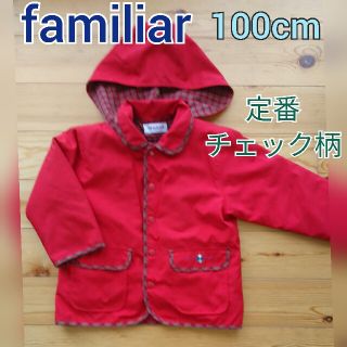 ファミリア ライナー付きの通販 53点 | familiarを買うならラクマ