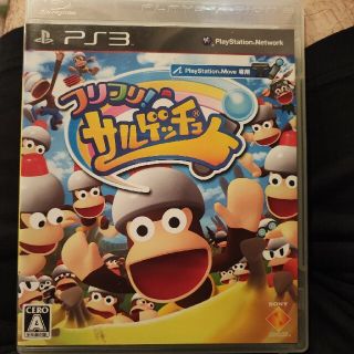 フリフリ！ サルゲッチュ PS3(家庭用ゲームソフト)