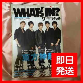 トウホウシンキ(東方神起)の東方神起 表紙　WHAT'S IN? 2009年９月号(音楽/芸能)