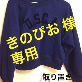 ダブルクローゼット(w closet)のダブクロ トレーナー(トレーナー/スウェット)