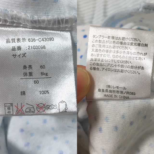 西松屋(ニシマツヤ)の【専用】【未使用あり】新生児 肌着 6枚セット キッズ/ベビー/マタニティのベビー服(~85cm)(肌着/下着)の商品写真