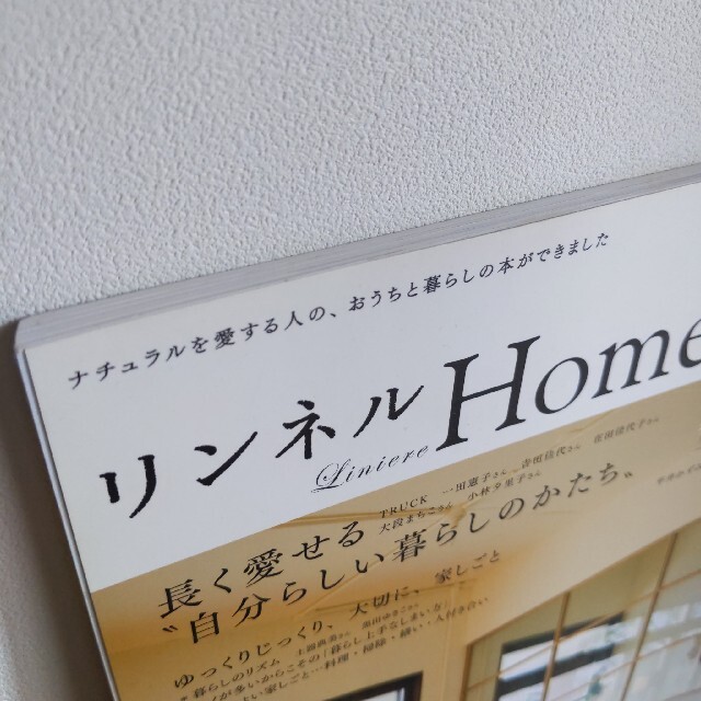 リンネルhome ナチュラルを愛する人のおうちと暮らしの本 TRUCK 宝島社 エンタメ/ホビーの本(住まい/暮らし/子育て)の商品写真