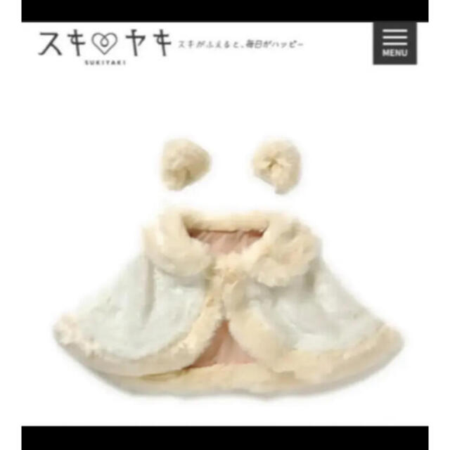 スキヤキ けもみみ&しっぽ&ケープ〈こねこ〉 エンタメ/ホビーのコスプレ(小道具)の商品写真
