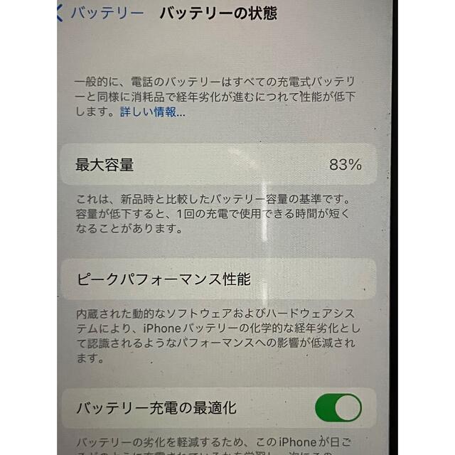 ☆期間限定値下げ中☆　美品 iPhone SE2 レッド 64GB SIMフリー