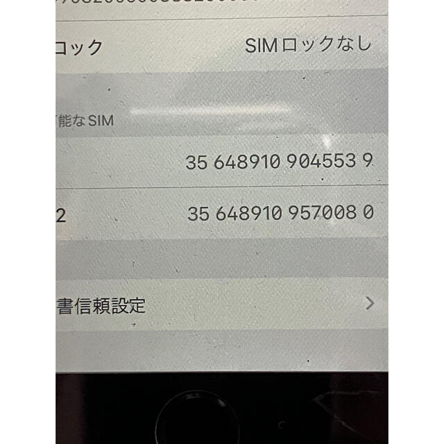 ☆期間限定値下げ中☆　美品 iPhone SE2 レッド 64GB SIMフリー