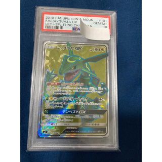 ポケモン(ポケモン)のレックウザgx sr psa10(シングルカード)