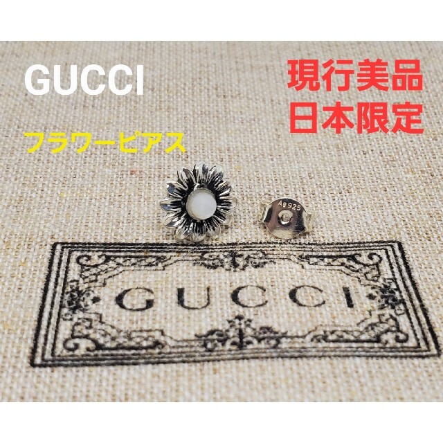 現行 美品】GUCCI 日本限定 フラワー ピアス レディース アクセサリー