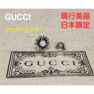 グッチ ピアス(スター)の通販 69点 | Gucciのレディースを買うならラクマ
