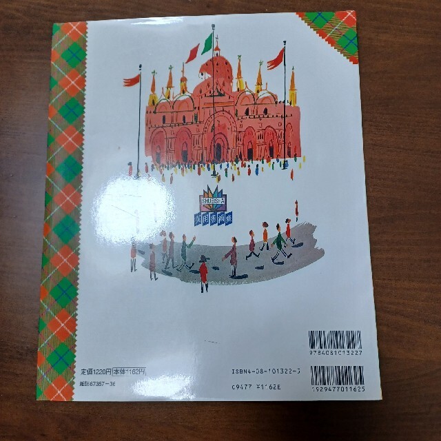 ｎｏｎｎｏ簡単イタリアン エンタメ/ホビーの本(その他)の商品写真