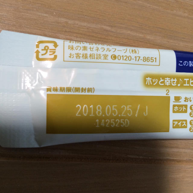 AGF(エイージーエフ)のカフェオレ20本&アールグレイ紅茶10袋 食品/飲料/酒の飲料(コーヒー)の商品写真