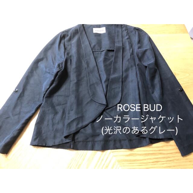 ROSE BUD(ローズバッド)のROSE BUD ノーカラージャケット(光沢のあるグレー) レディースのジャケット/アウター(ノーカラージャケット)の商品写真