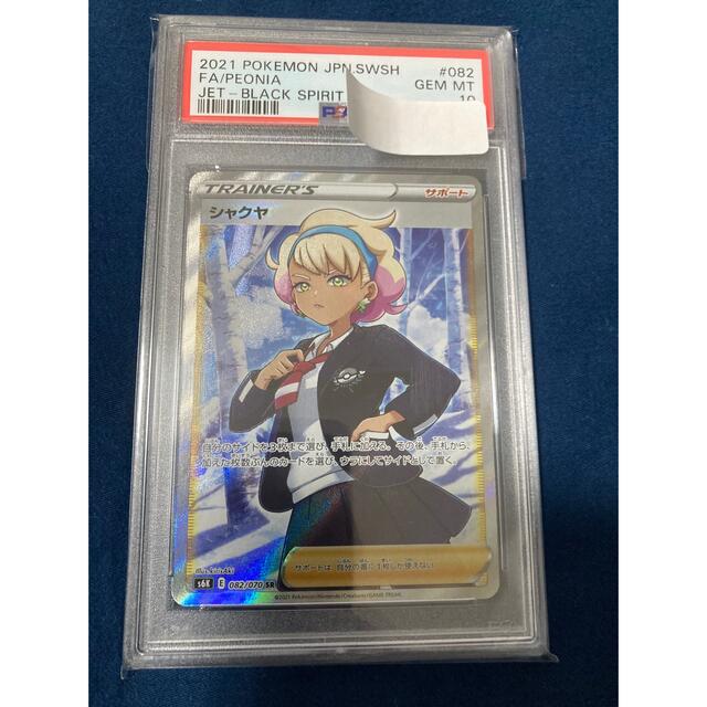 【激レア】ピカチュウ\u0026ゼクロムGX SR PSA10 ポケモンカード 極美品