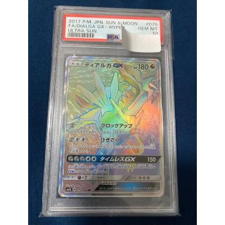 ポケモン - ディアルガgx hr psa10の通販 by ざりがに's shop