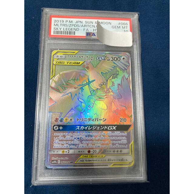 専用　ファイヤー＆サンダー＆フリーザーgx hr psa10