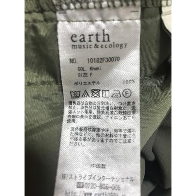 earth music & ecology(アースミュージックアンドエコロジー)のearth music&ecology  ワイドパンツ？ ガウチョパンツ  Ｆ レディースのパンツ(その他)の商品写真