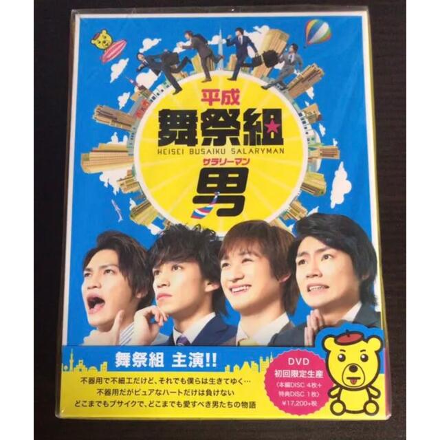 平成舞祭組男 DVD-BOX 豪華版(初回限定生産) qqffhab