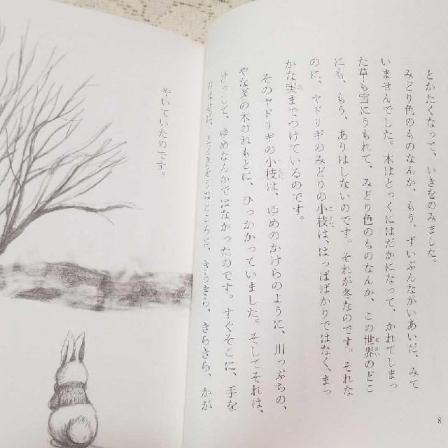 児童書　3冊セット　絵本 　まとめ売り エンタメ/ホビーの本(絵本/児童書)の商品写真