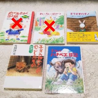 児童書　3冊セット　絵本 　まとめ売り(絵本/児童書)